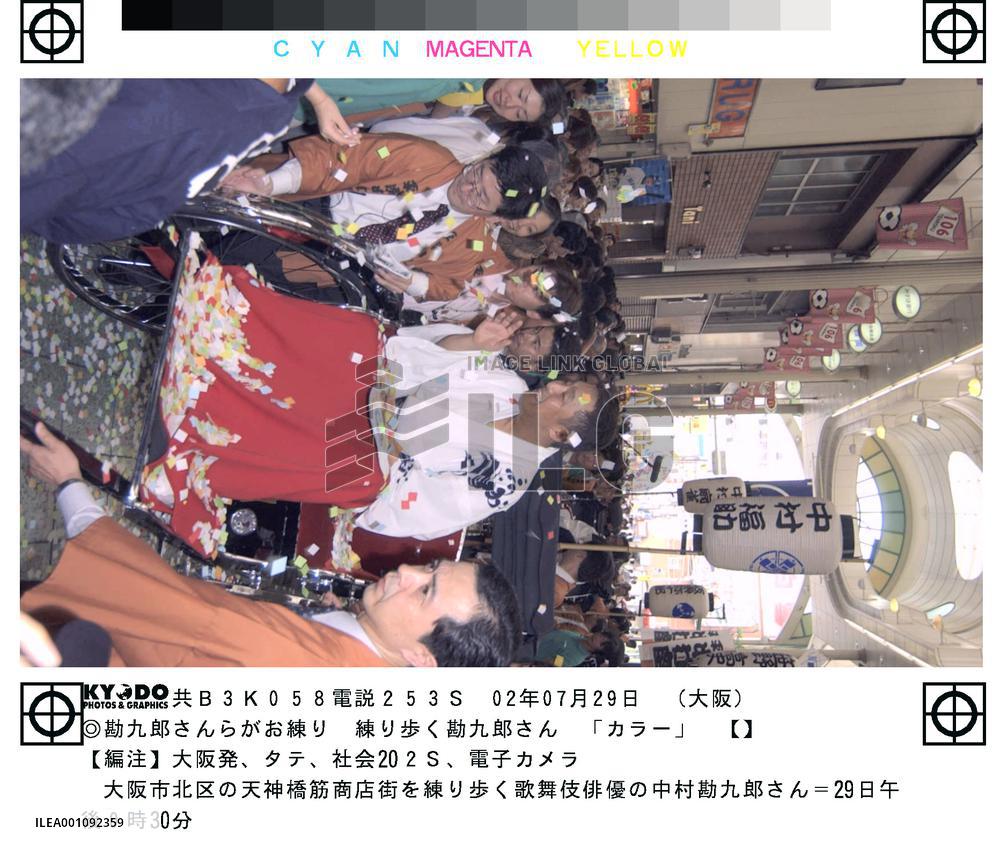 Kabuki actor Kankuro campaigns for Osaka performance