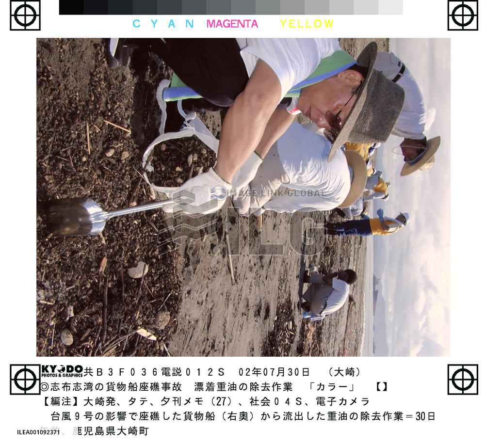 Kagoshima residents remove heavy oil from shore