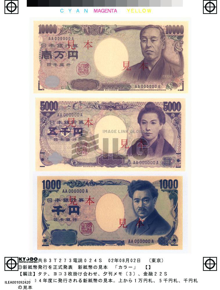 Japan to issue 3 new bank notes in FY 2004