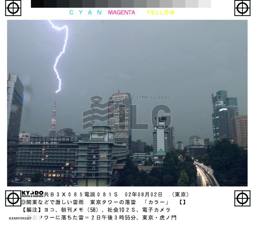 Lightning strikes Tokyo Tower