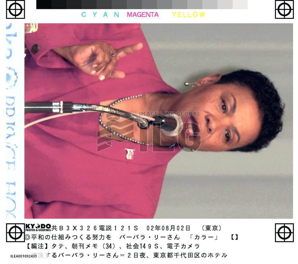 Barbara Lee gives lecture in Tokyo