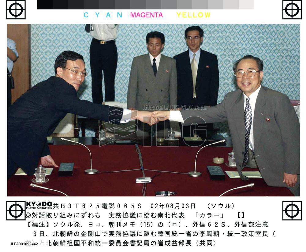 2 Koreas hold working-level talks