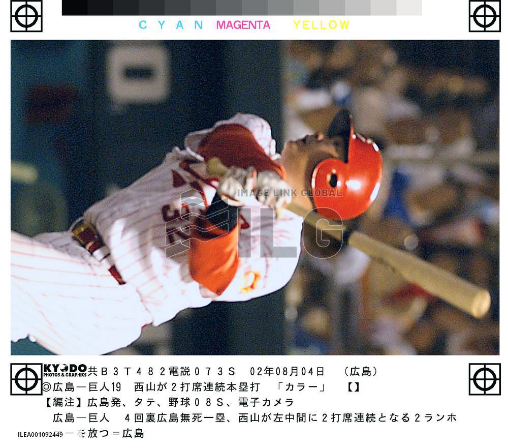 Nishiyama hits 2nd homer in Hiroshima win