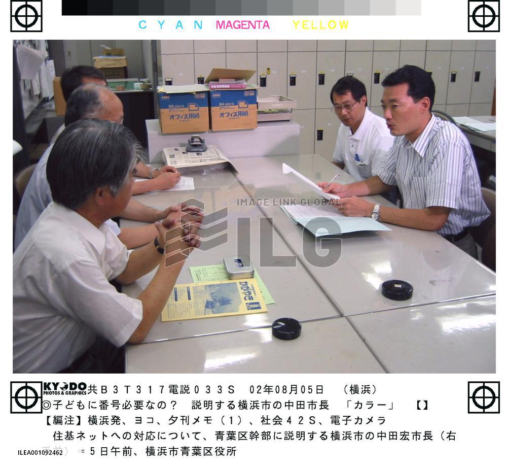 (5)Resident registry network launched amid criticism