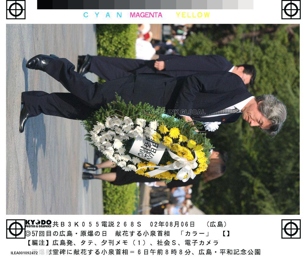 (5)Hiroshima marks 57th anniversary of atomic-bombing