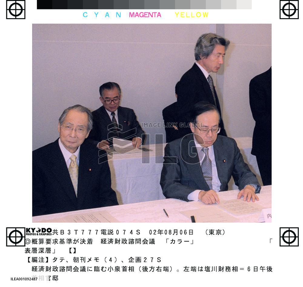 Panel approves austere budget limit for FY 2003