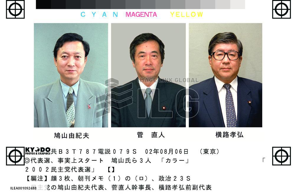 (1)3 DPJ heavyweights to run in leadership election