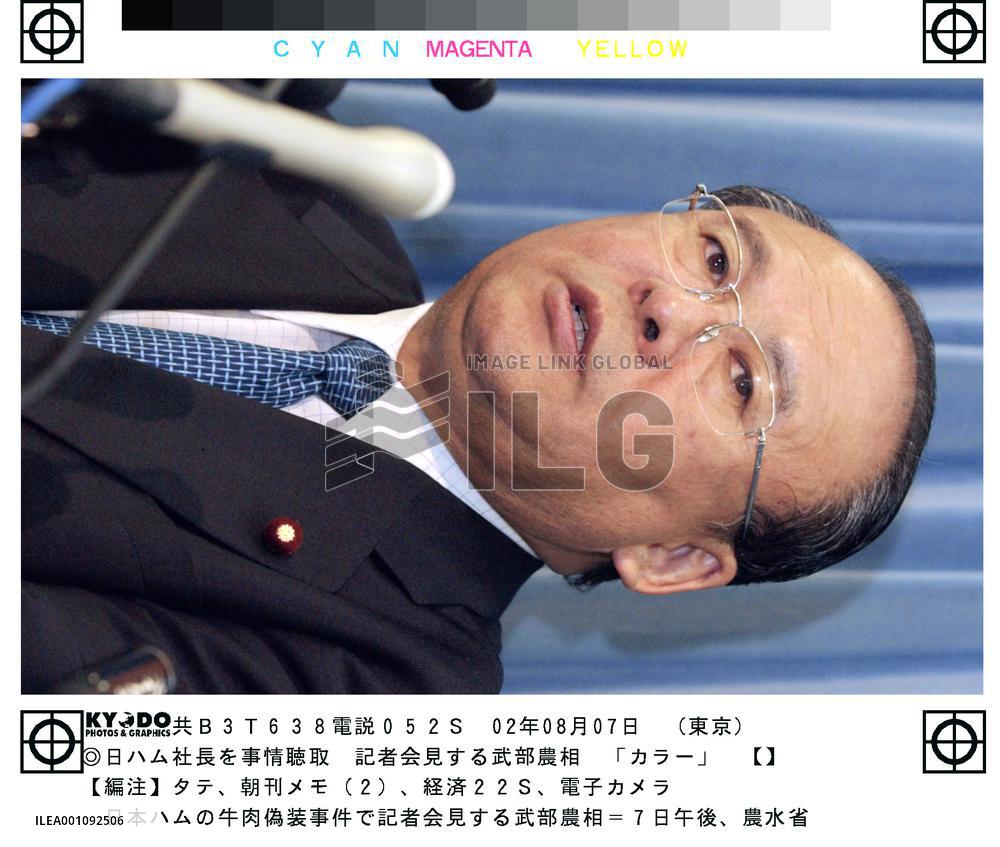 (3)Gov't set to file fraud charges against Nippon Meat