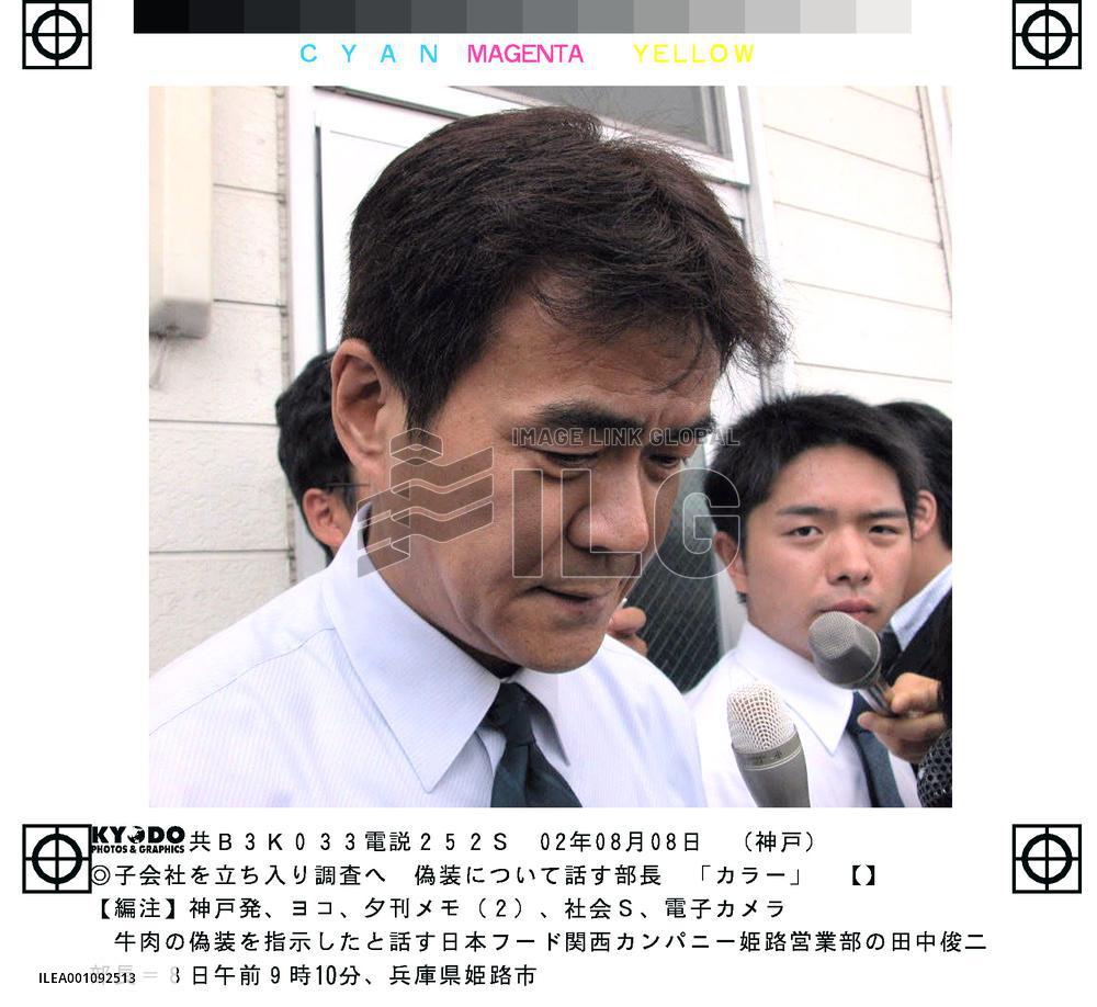 Nippon Meat subsidiary official says ordered beef scam