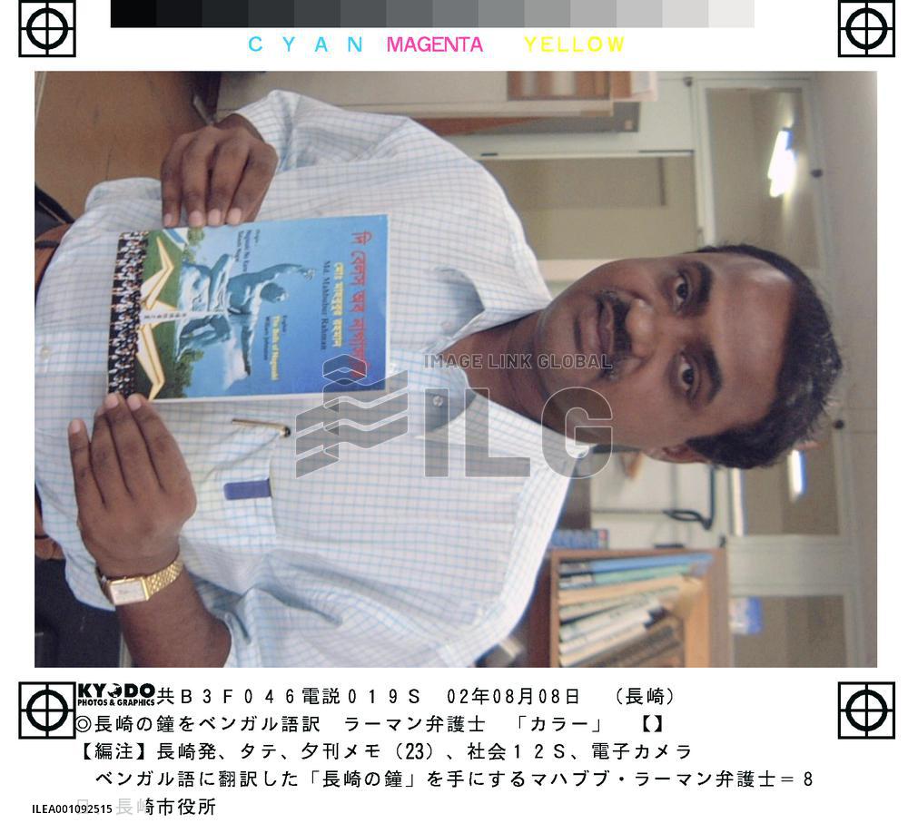 'Bells of Nagasaki' translated into Bengali