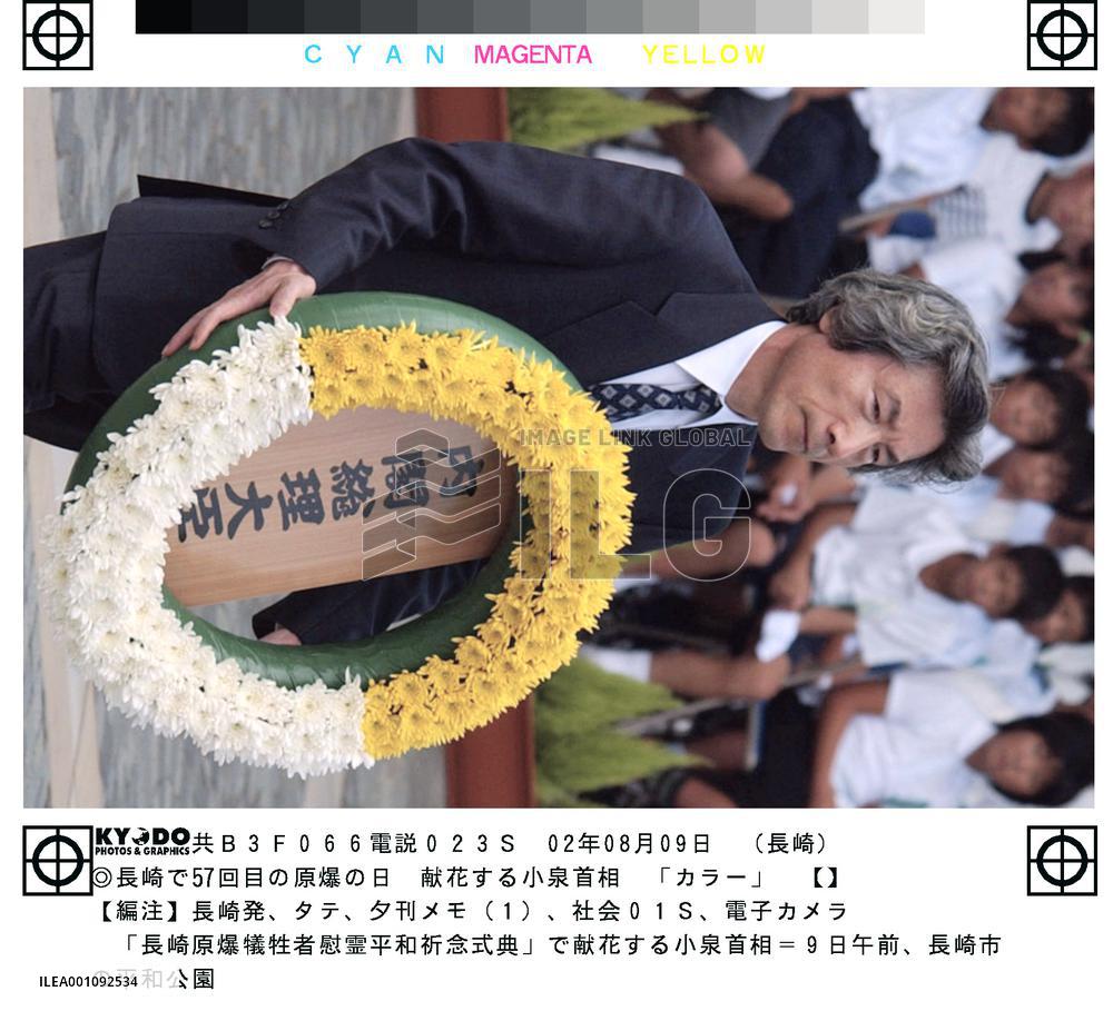 (6)Nagasaki marks 57th atomic bombing anniversary