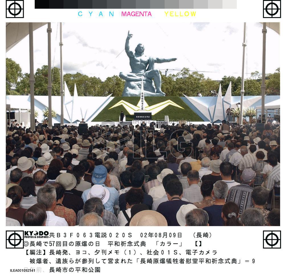 (2)Nagasaki marks 57th atomic bombing anniversary