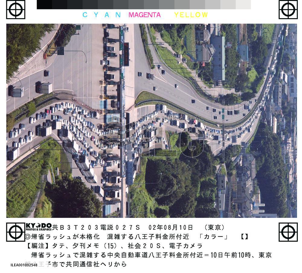 Chuo Expressway jammed with vacationer's cars