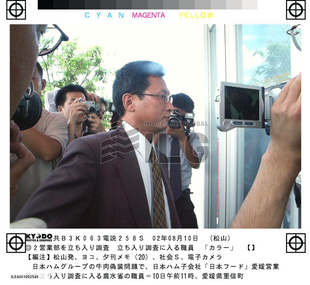 Nippon Food sales office searched over beef scam