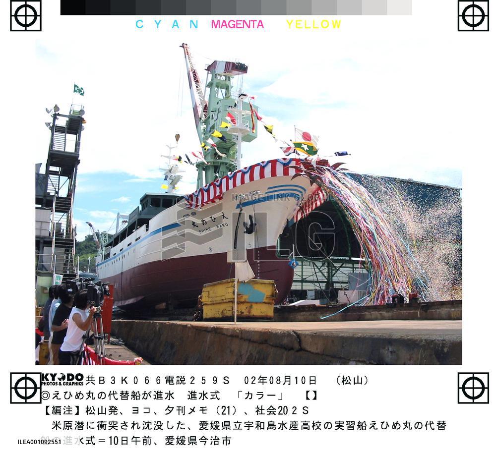 New Ehime Maru launched