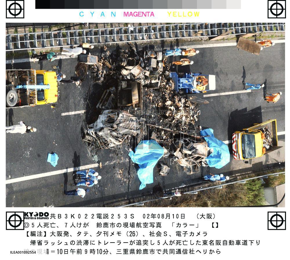 5 die in multiple vehicle pileup