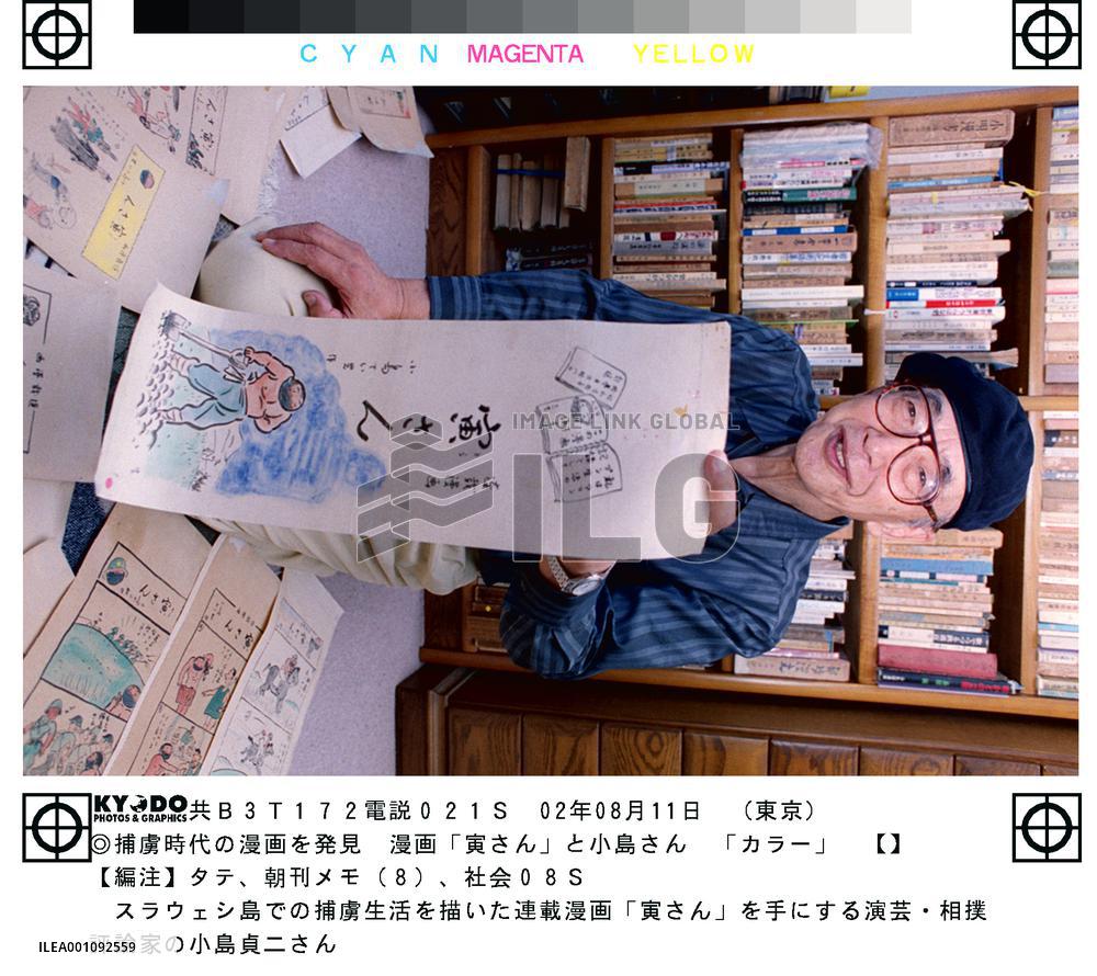 Critic finds own cartoon work drawn as detainee after war