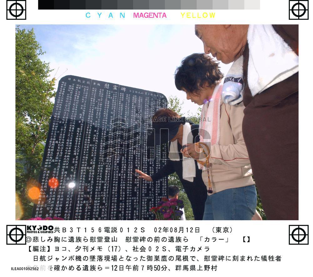 Bereaved families mark 17th anniversary of fatal JAL crash