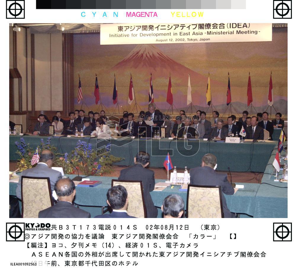 Meeting on E. Asia initiative for development opens in Tokyo