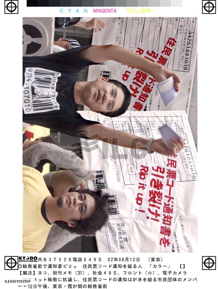 (1)Group rallies over registry network