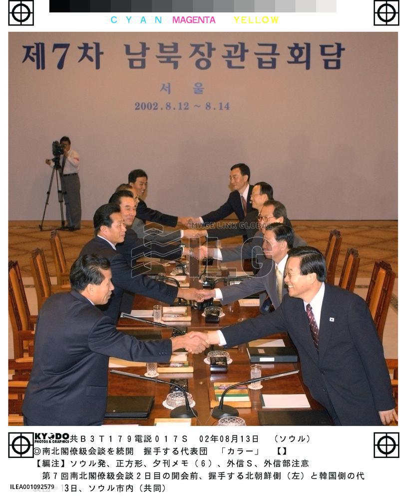 N., S. Korean ministerial talks enter 2nd day