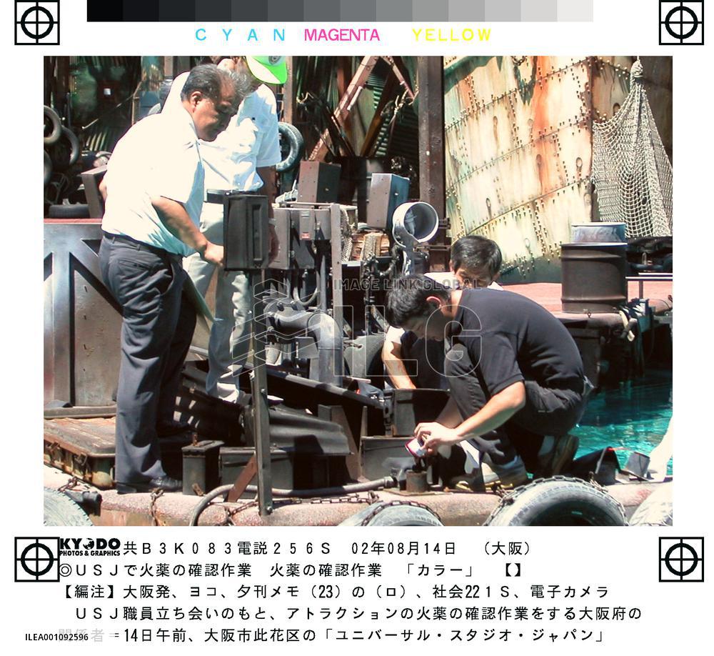 (1)USJ theme park has continued to misuse explosives