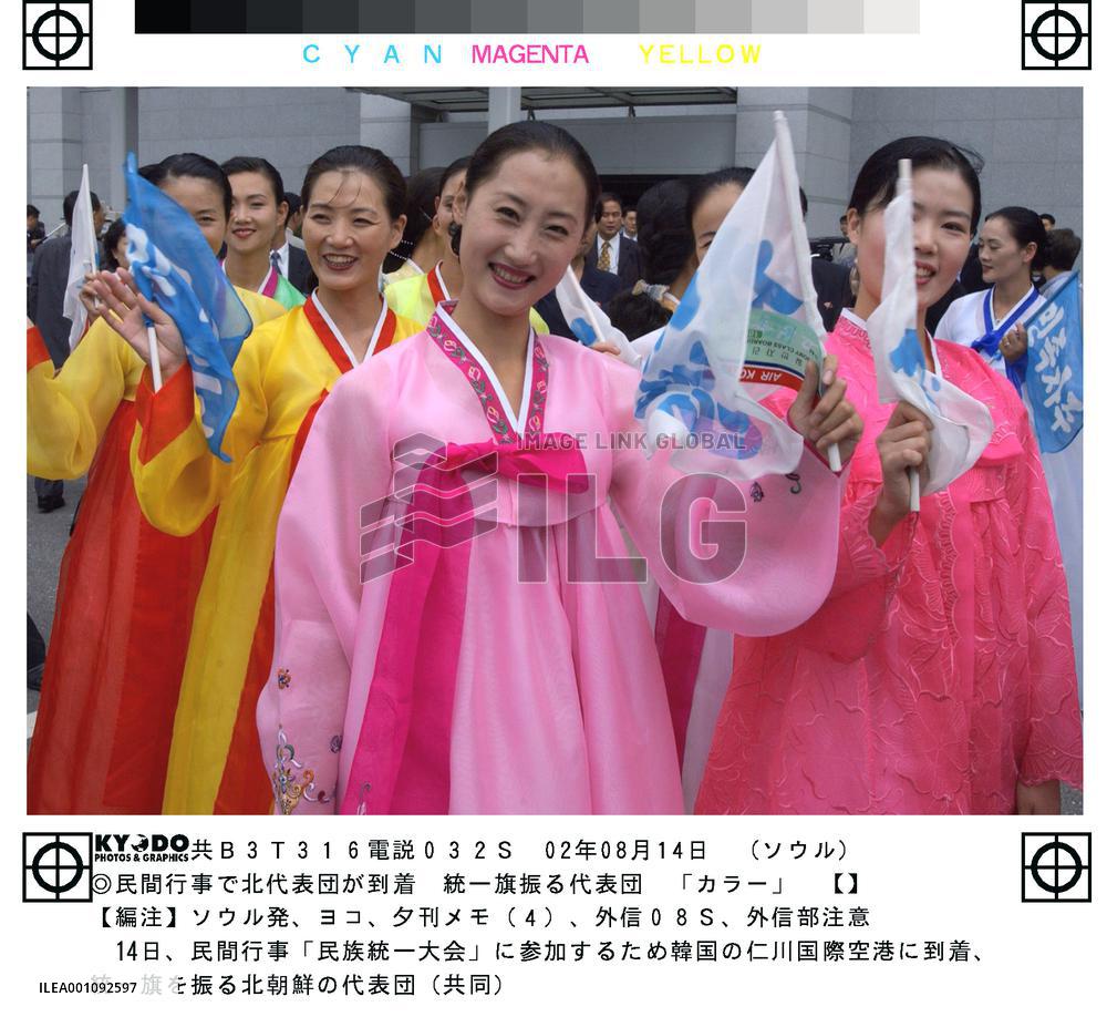 N. Korea delegation arrives in South for Liberation Day events