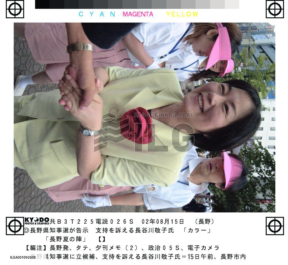 (5)Five candidates vie for Nagano governor post