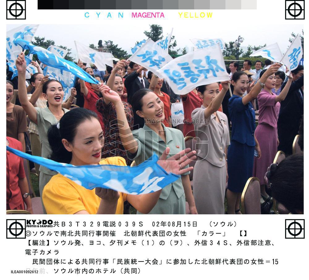 N. Korea delegation takes part in Liberation Day events in Seoul