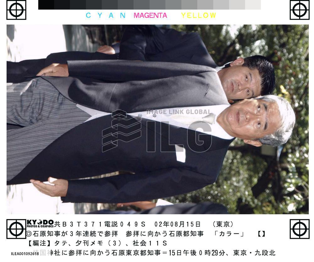 (3)5 cabinet ministers visit Yasukuni Shrine on anniversary