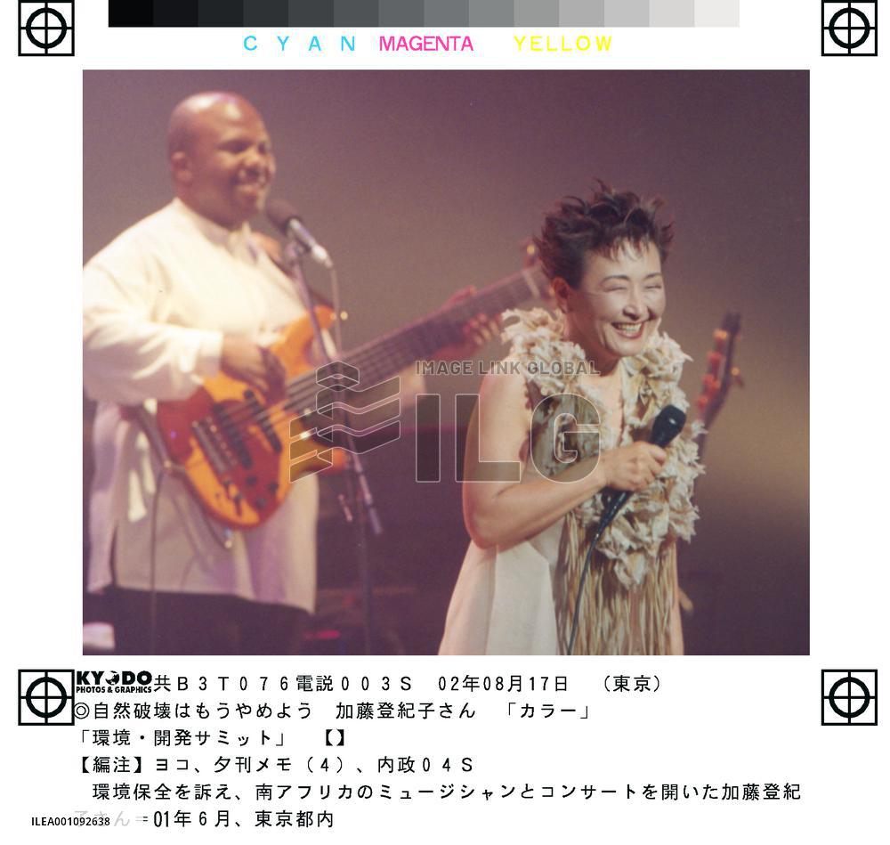 UNEP envoy Kato to perform during Johannesburg summit