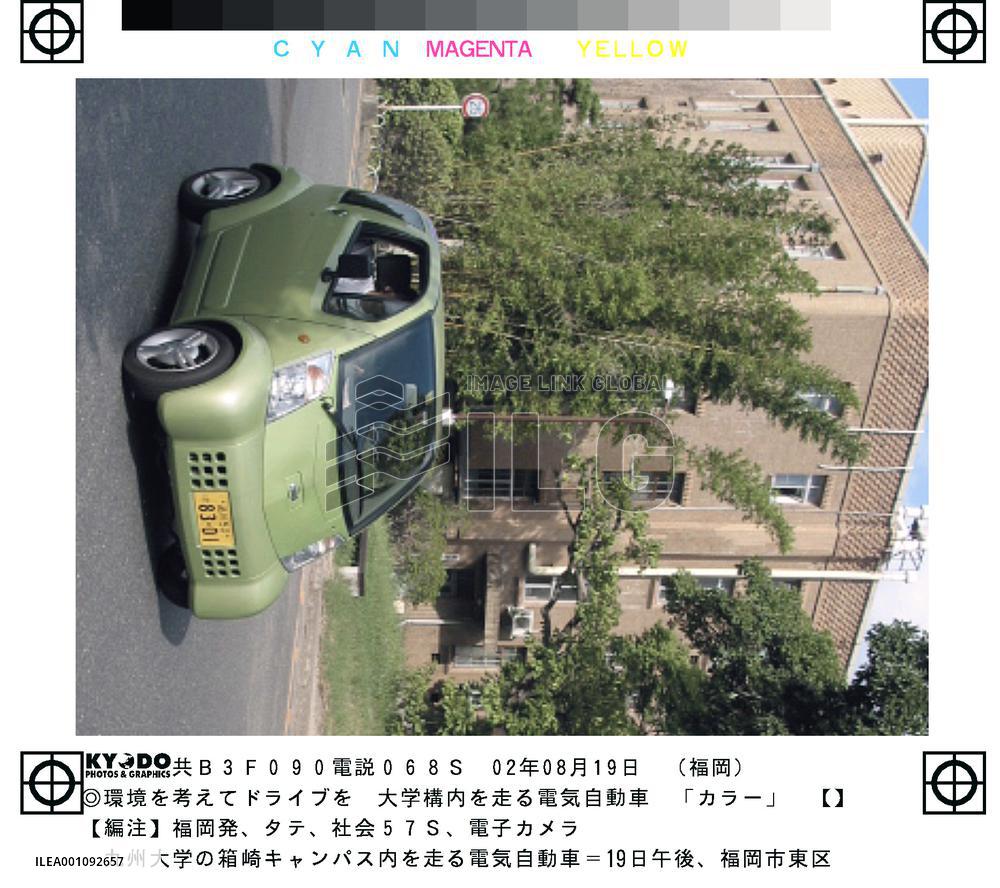 Test-drive for car-sharing project starts in Kyushu Univ.