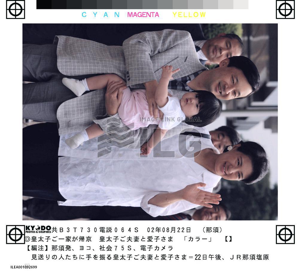 Crown prince's family returns from summer vacation
