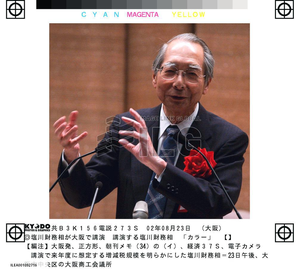 Shiokawa eyes 2 tril. yen tax cut