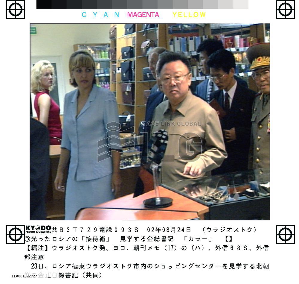 N. Korea's Kim visits shopping center in Vladivostok