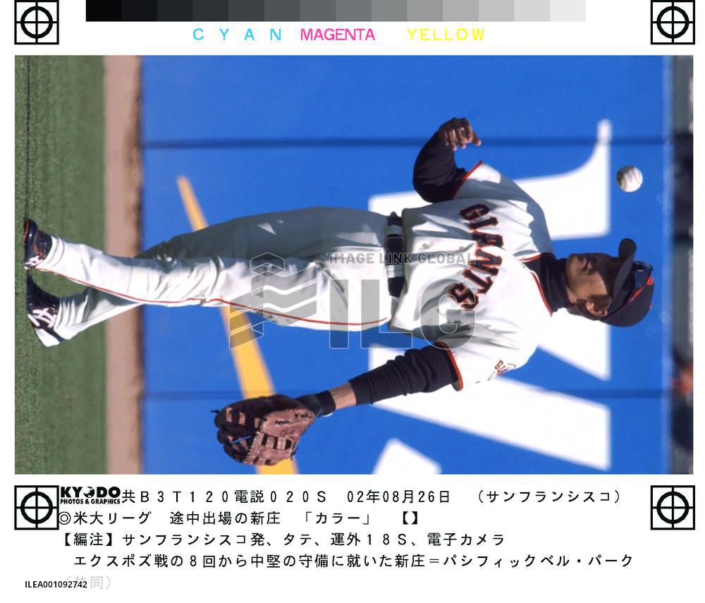 Shinjo on field in 8th inning against Expos