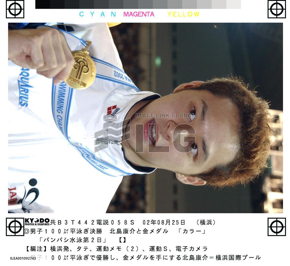 Kitajima wins gold in 100m breaststroke in Pan Pacs