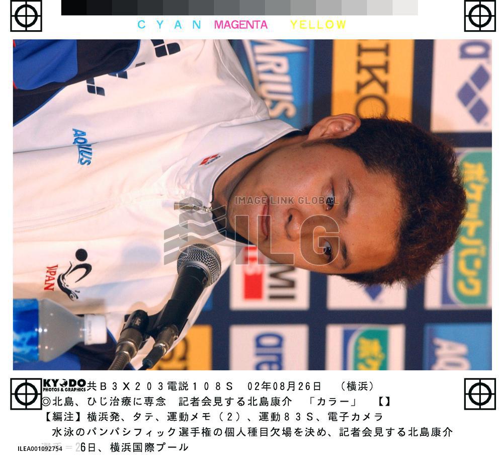 Kitajima to receive treatment for injured elbow