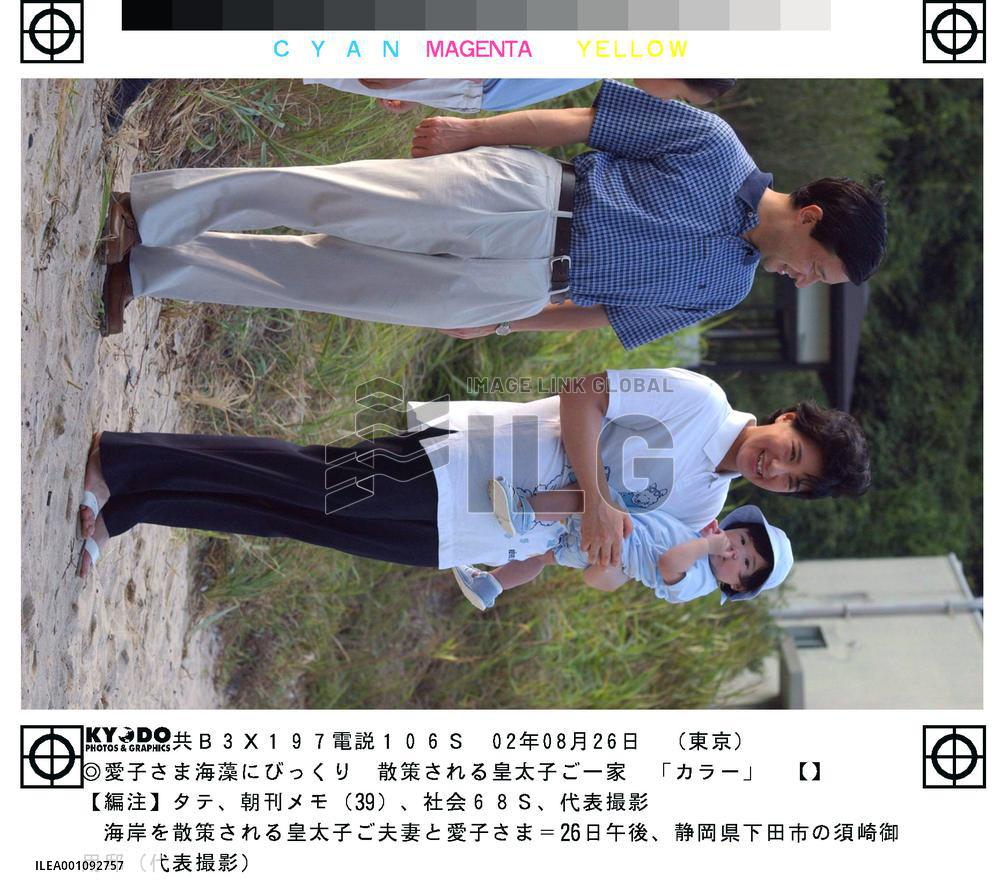 (2)Imperial family in Suzaki villa
