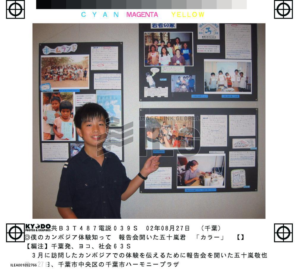 Japanese pupil opens exhibition on Cambodia