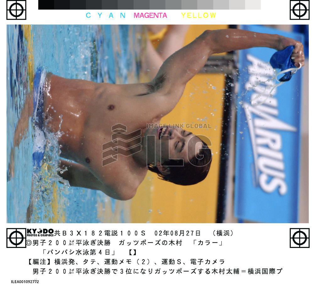 Kimura takes bronze in men's 200-meter breaststroke