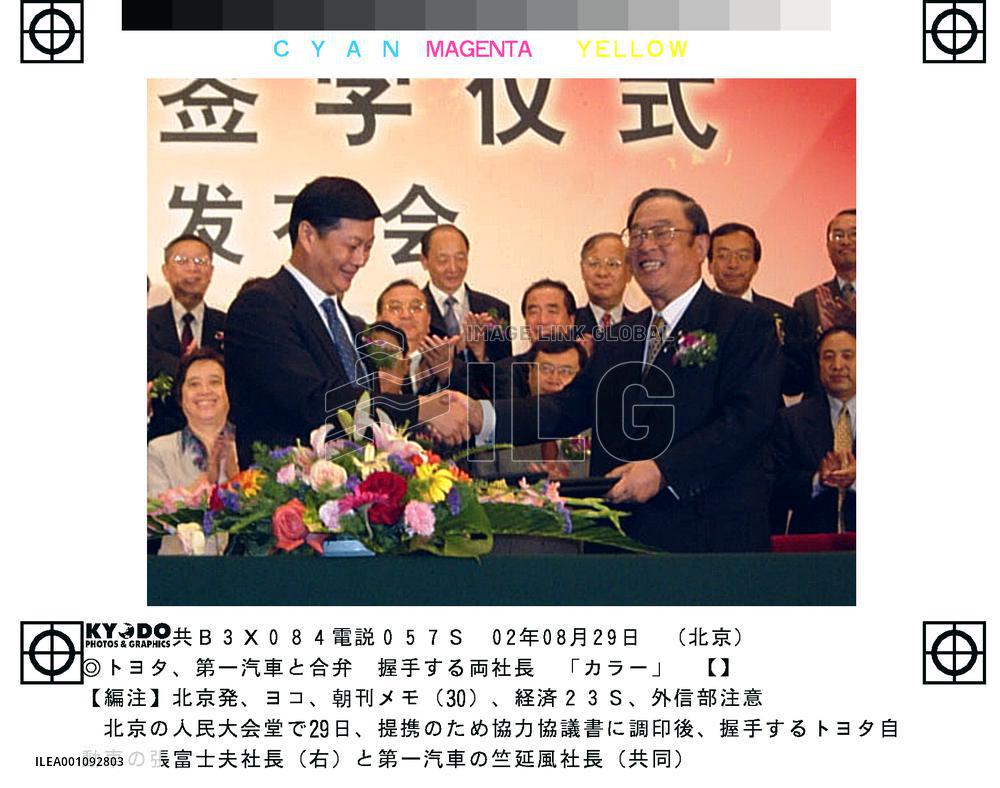 Toyota, Chinese automaker to jointly produce vehicles