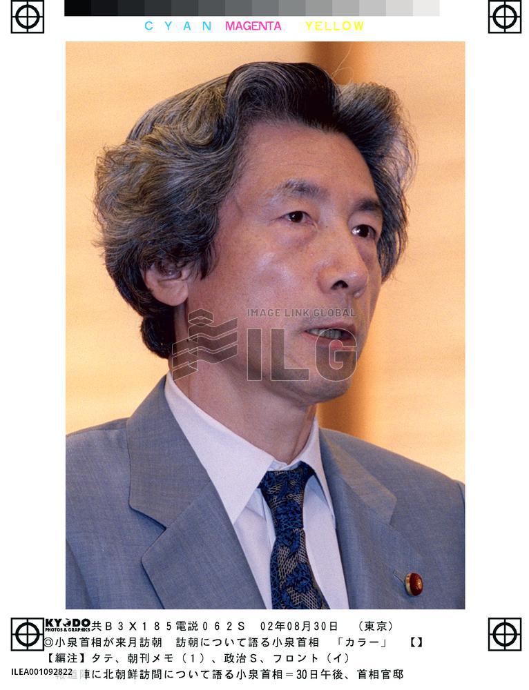 (2)Koizumi to visit N. Korea