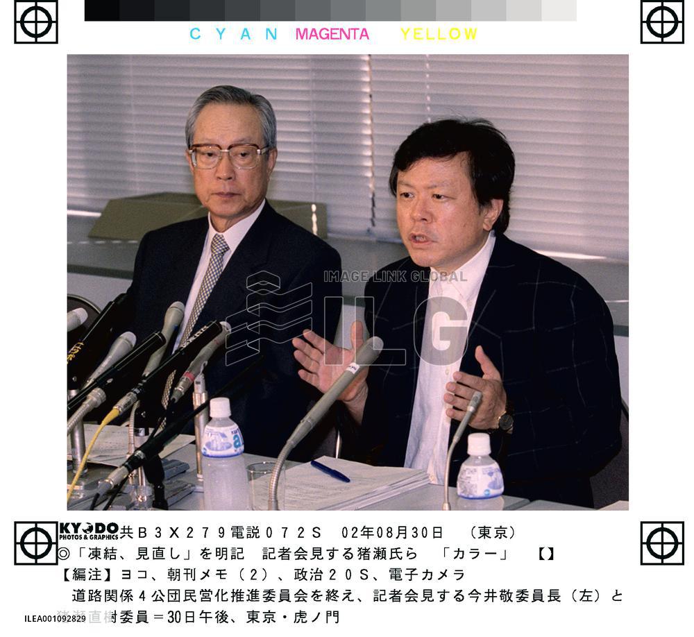 (2)Panel urges freezing some pending highway projects