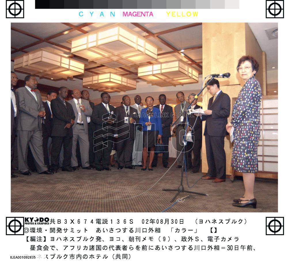 (2)Kawaguchi in Johannesburg