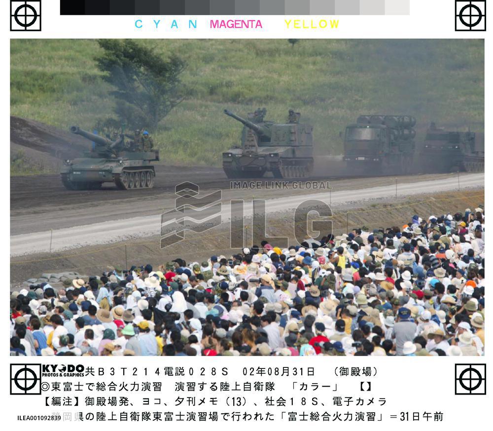 (1)GSDF holds massive drills near Mt. Fuji