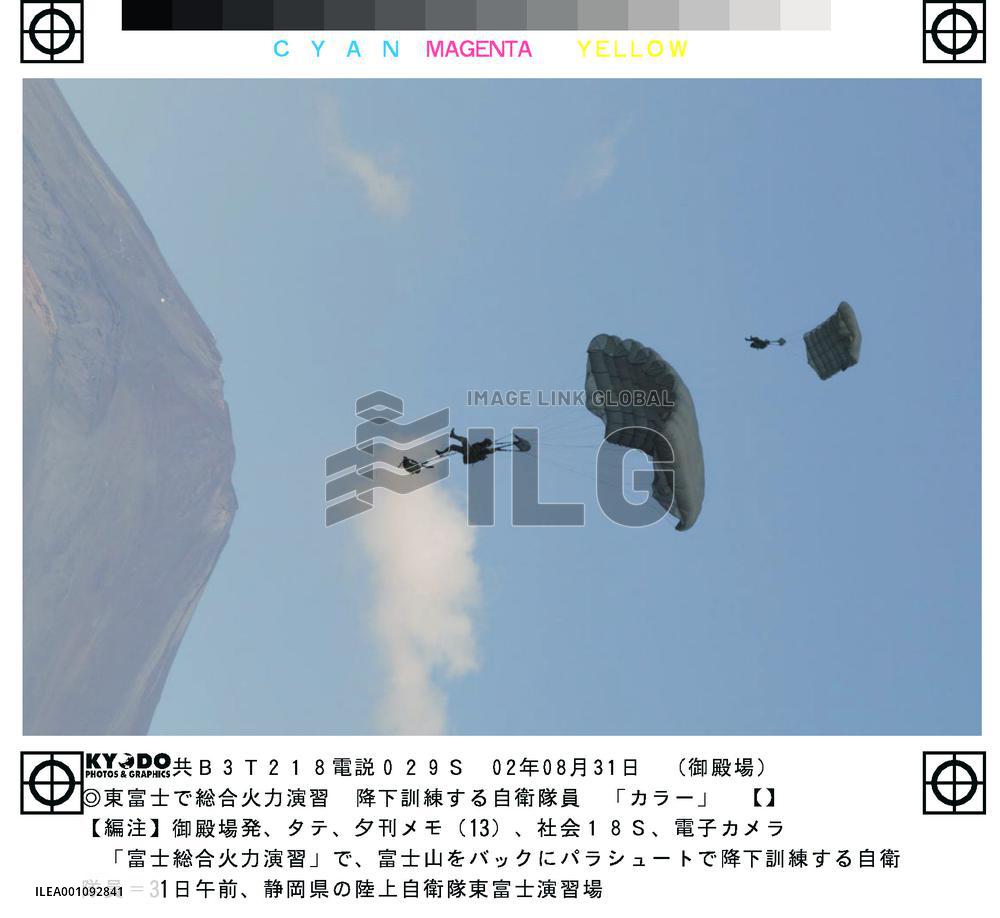 (2)GSDF holds massive drills near Mt. Fuji