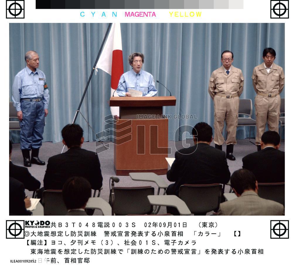 (1)Disaster drills conducted in Japan