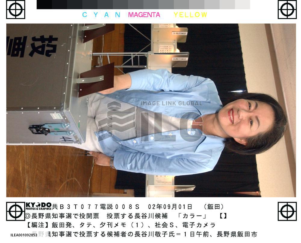 (1)Voting begins in Nagano gubernatorial poll