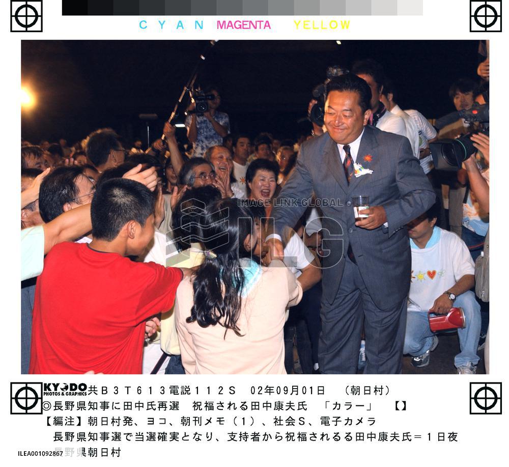 (2) Tanaka set to be elected again as Nagano gov.